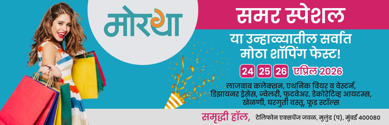 Moraya Events