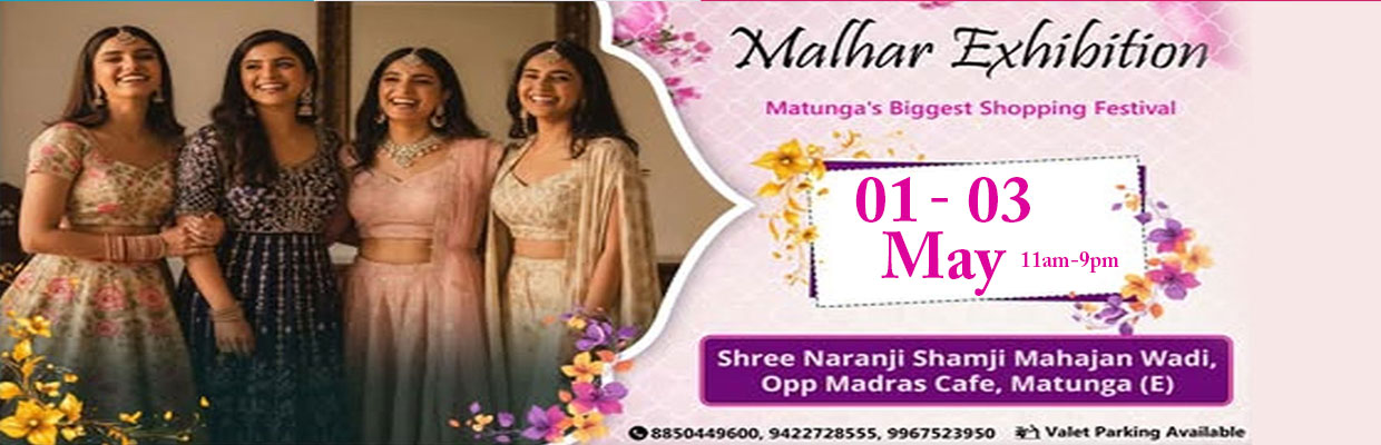 Malhar Exhibition